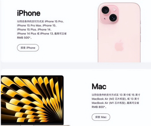 兴城苹果15维修店iPhone 15降价后能退差价吗 