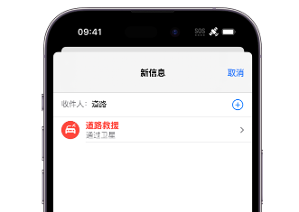 兴城Apple服务中心分享iPhone卫星通信服务有什么用 兴城Apple服务中心分享iPhone卫星通信服务有什么用