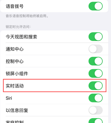 兴城苹果15维修店分享iPhone15如何通过实时活动查看外卖进度