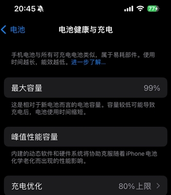 兴城苹果15换电池地址分享iPhone15电池健康度下降过快 