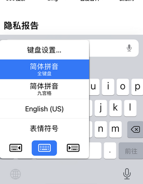 兴城苹果14维修店分享iPhone14如何快速打字 