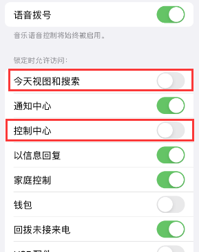 兴城苹果14维修店分享iPhone14到手后建议关闭的几个功能 