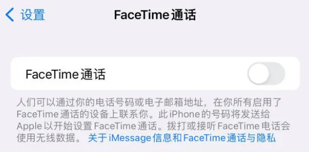 兴城苹果维修服务分享如何躲避FaceTime诈骗 