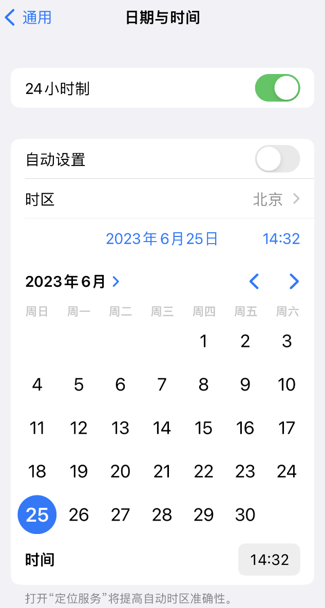 兴城苹果维修服务分享如何在iPhone上设置节假日闹钟 