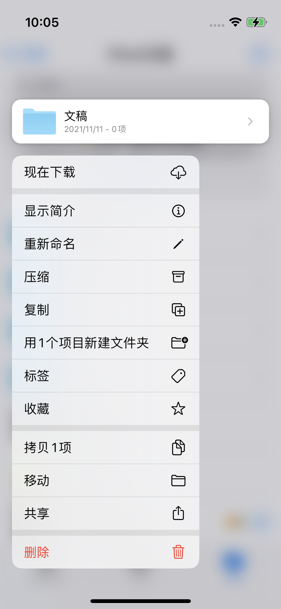 兴城苹果服务网点分享如何在iPhone手机上找到下载文件 