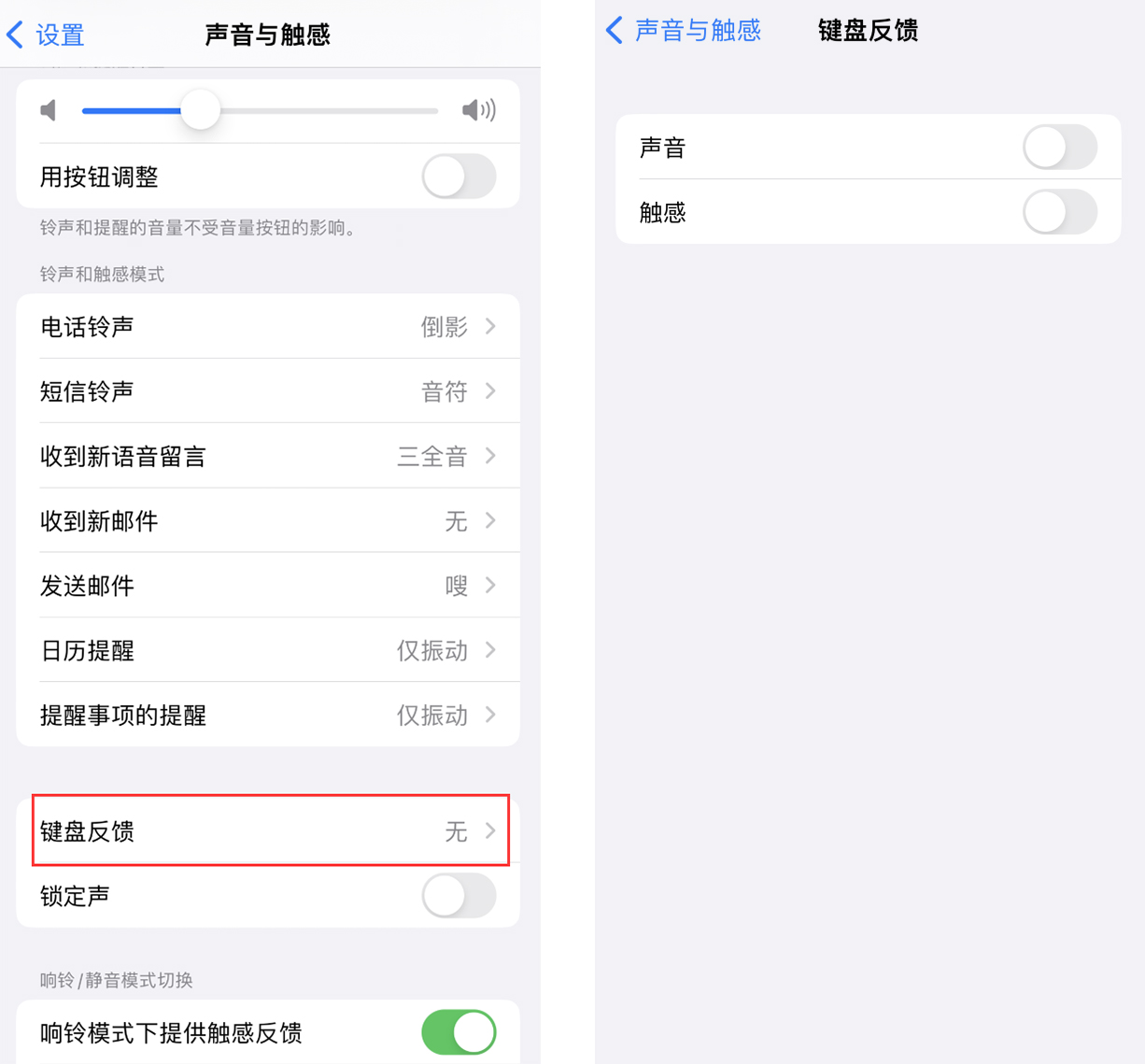 兴城苹果手机维修分享iOS 16 小细节：支持开启 iPhone 键盘声音及触感反馈 