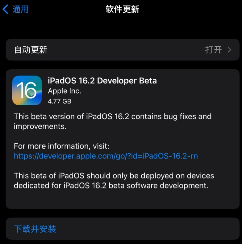 兴城苹果手机维修分享iOS 16.2 / iPadOS 16.2 开发者预览版 Beta 更新内容汇总 