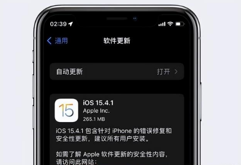 兴城苹果手机维修分享iOS15.4.1值得升级吗 