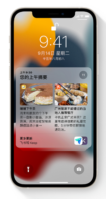 兴城苹果手机维修分享iOS 15 哪些新功能最值得关注 