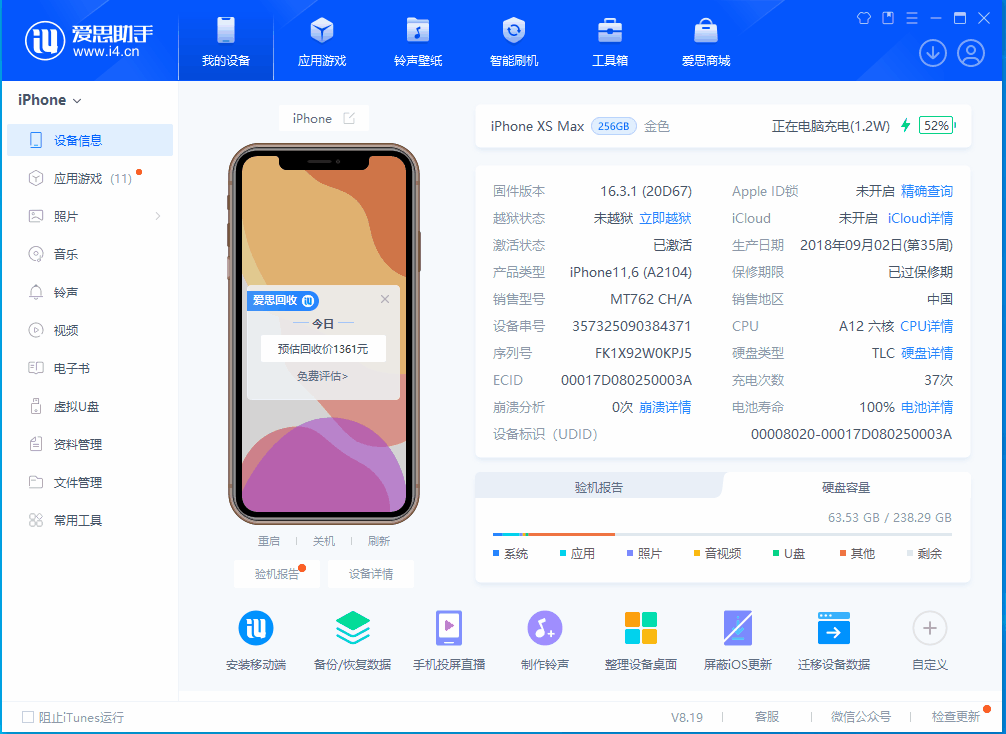 兴城苹果手机维修分享iOS 17.5正式版升级 