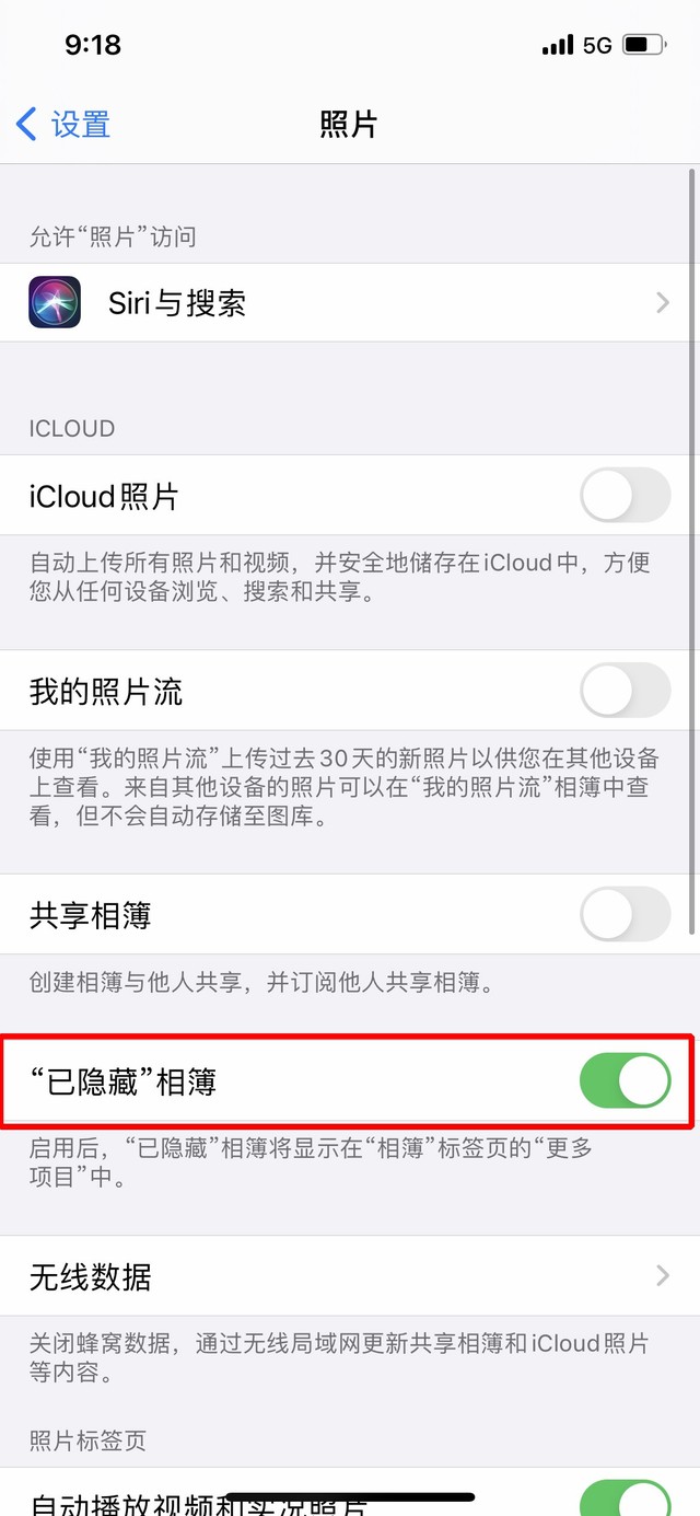 兴城苹果手机维修分享iOS 14隐藏照片方法教程 