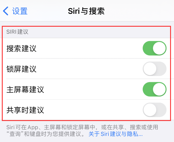 兴城苹果手机维修分享iPhone 12 下拉不显示搜索框了怎么办 