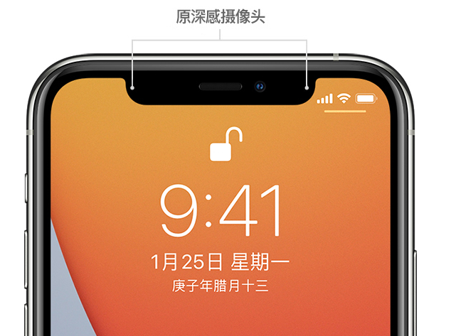 兴城苹果手机维修分享如何提升 iPhone 12 面容 ID 解锁效率 