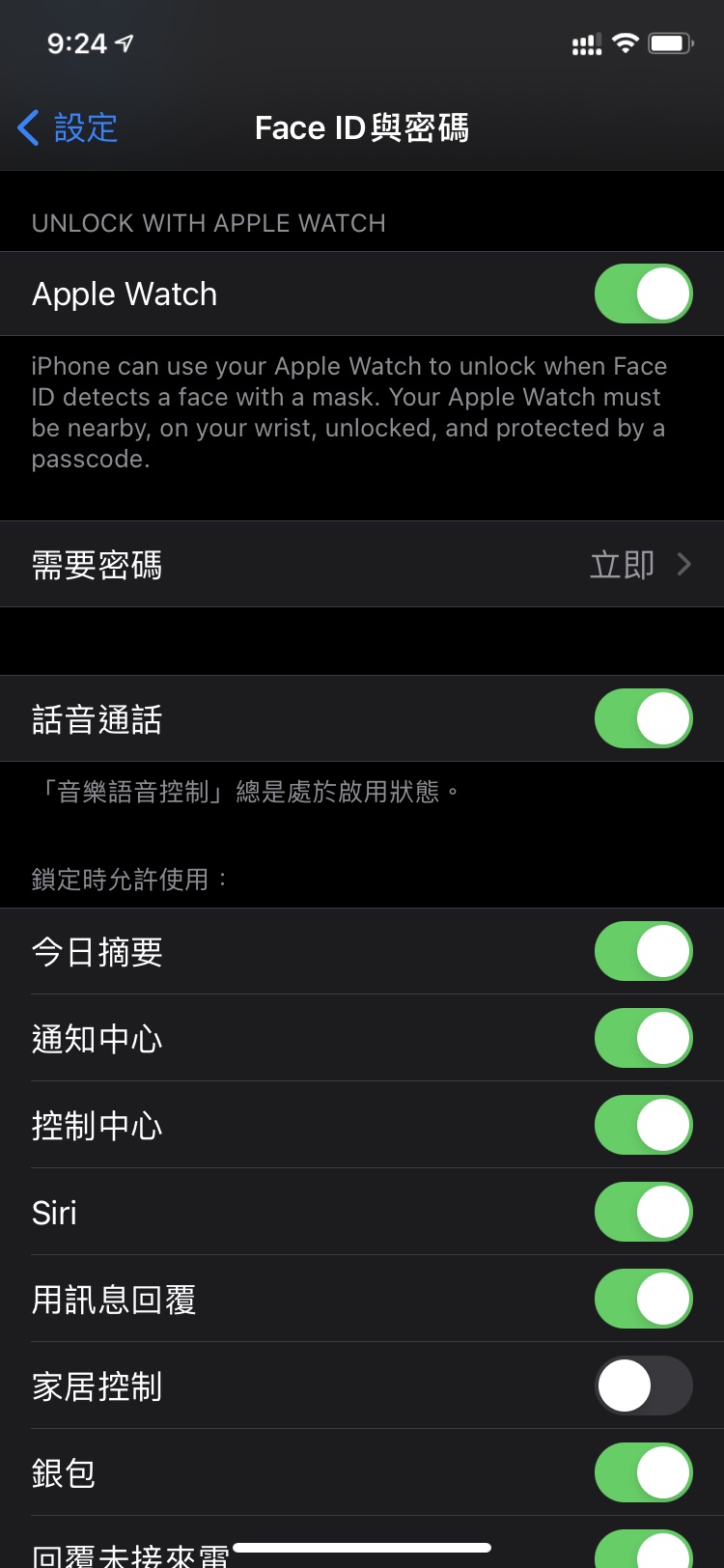 兴城苹果手机维修分享Apple Watch如何解锁iPhone 