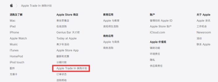兴城苹果手机维修分享iPhone 11如何换购iPhone 12 